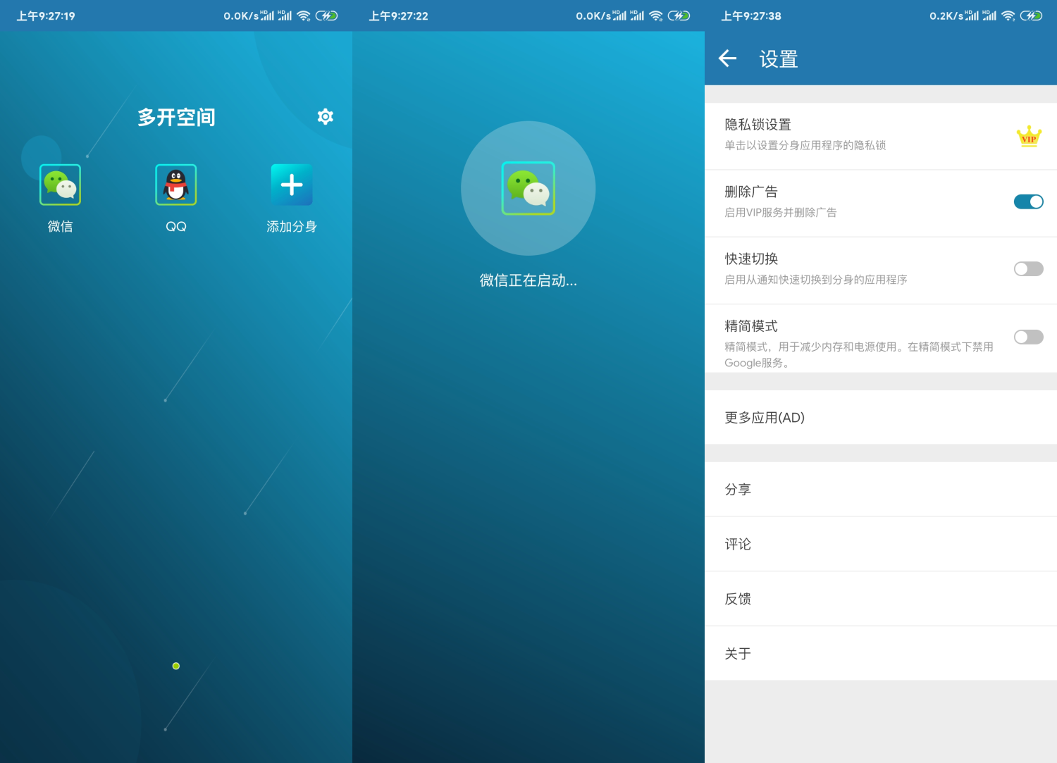 安卓多开空间v1.6.21绿化版-源码交流网