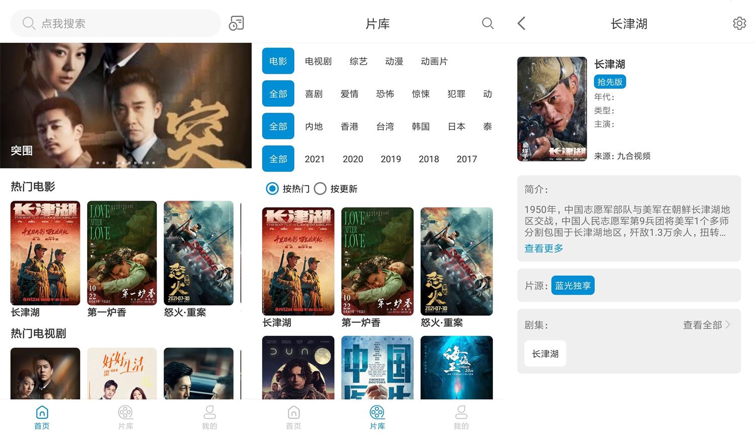 安卓风车影视v1.1.0绿化版-源码交流网