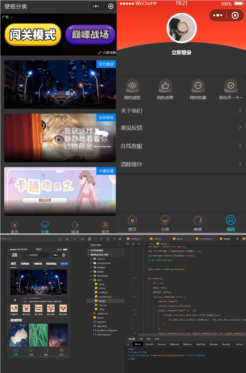 高端二开黑金壁纸微信小程序源码 WordPress独立后台-源码交流网