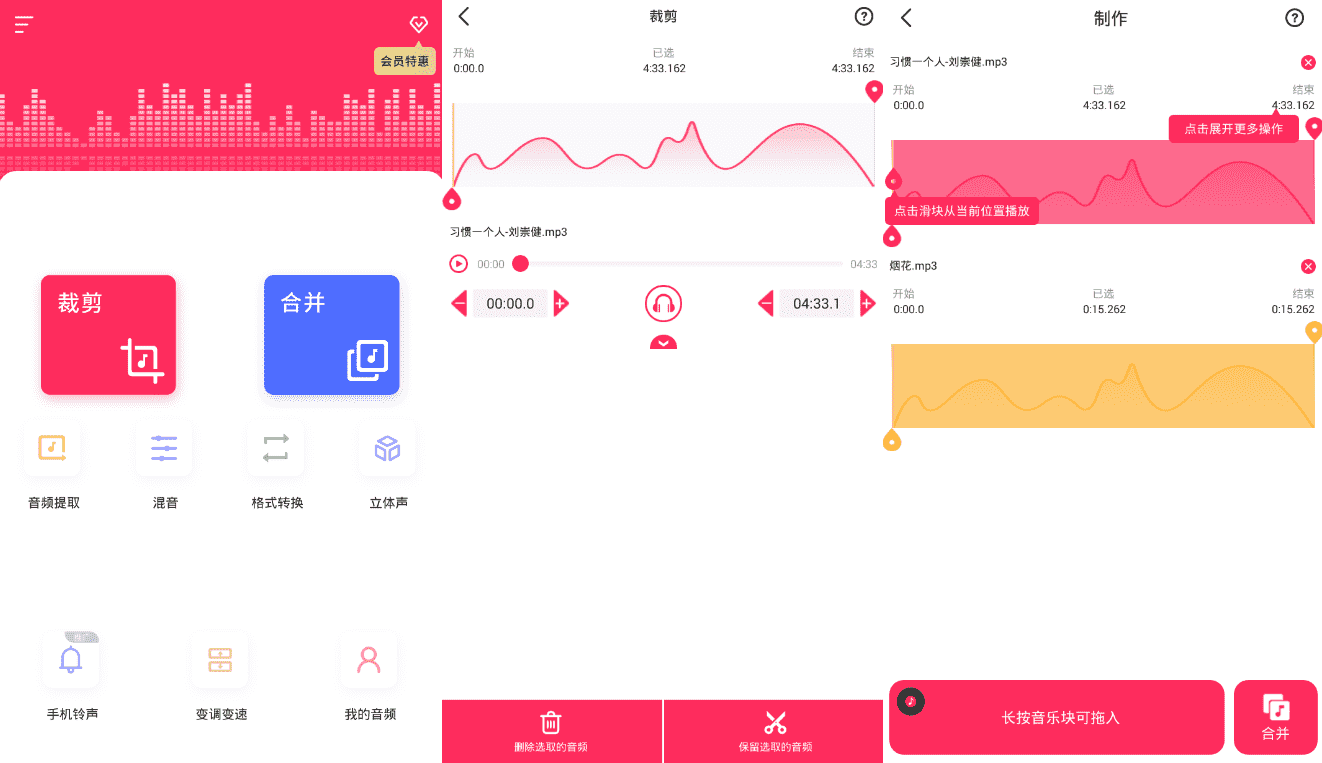 音频裁剪大师v22.1.35 音频变速剪切合并等-源码交流网