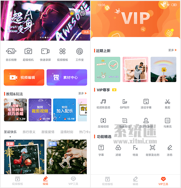 乐秀视频编辑器v9.5.0 所有素材免费使用-源码交流网