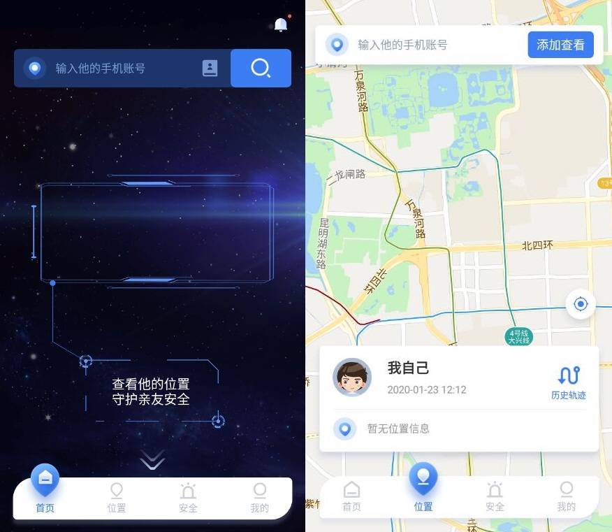 手机定位他迹-找人v2.3.0_登录高级版-源码交流网