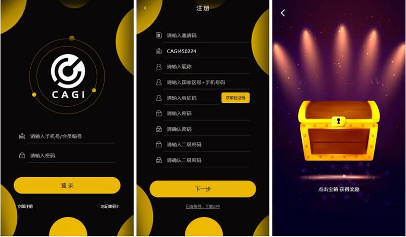 【八爷亲测】最新区块链CAGI虚拟资产币投资币理财创投源码，杠杆转账源码-源码交流网
