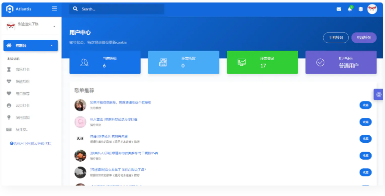 花前月下网易云等级代挂多功能助手程序v1.2-源码交流网