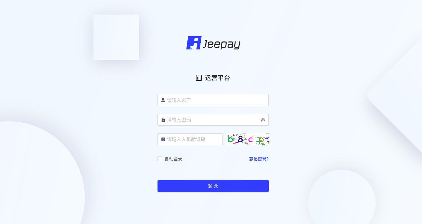 全开源JAVA支付系统/jeepay聚合支付四方支付系统-源码交流网