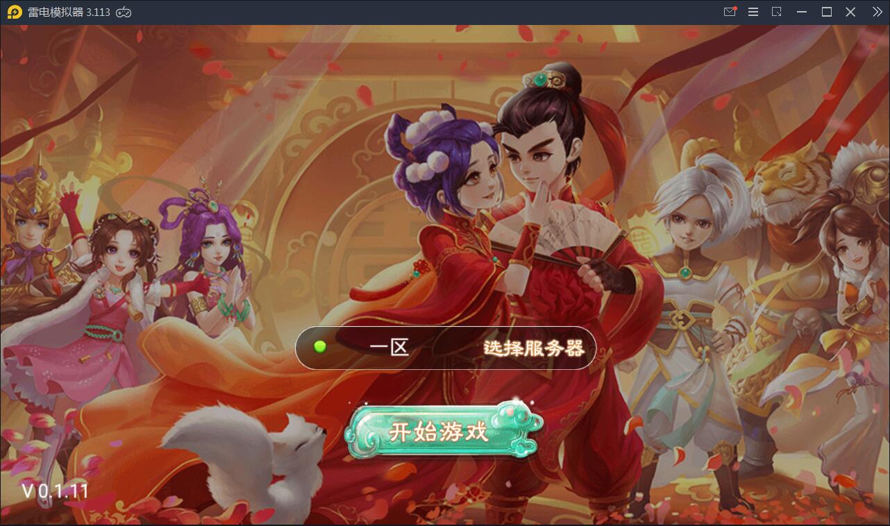 回合手游【大话江湖万众八卦变身卡端】2021整理Win一键即玩服务端+运营代理后台【站长亲测】-源码交流网