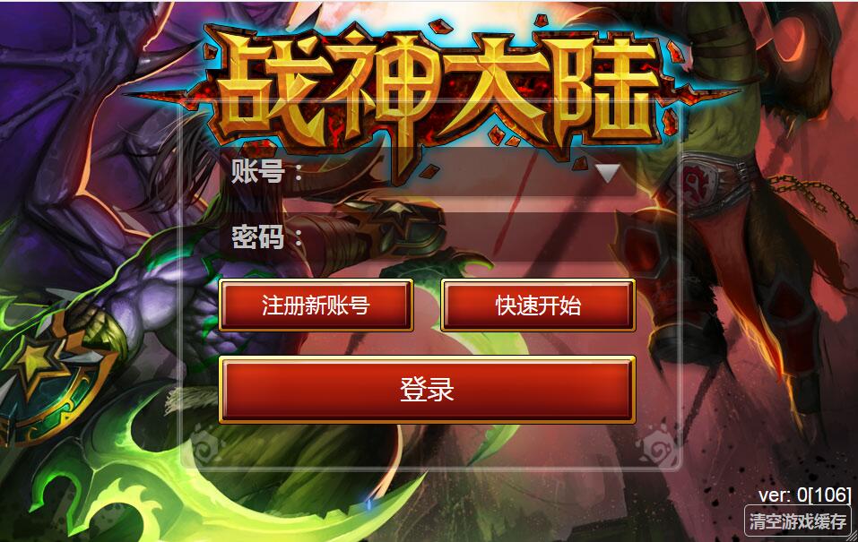 欧美魔幻题材手游【战神大陆】2021整理Win一键即玩服务端+三网H5【站长亲测】-源码交流网