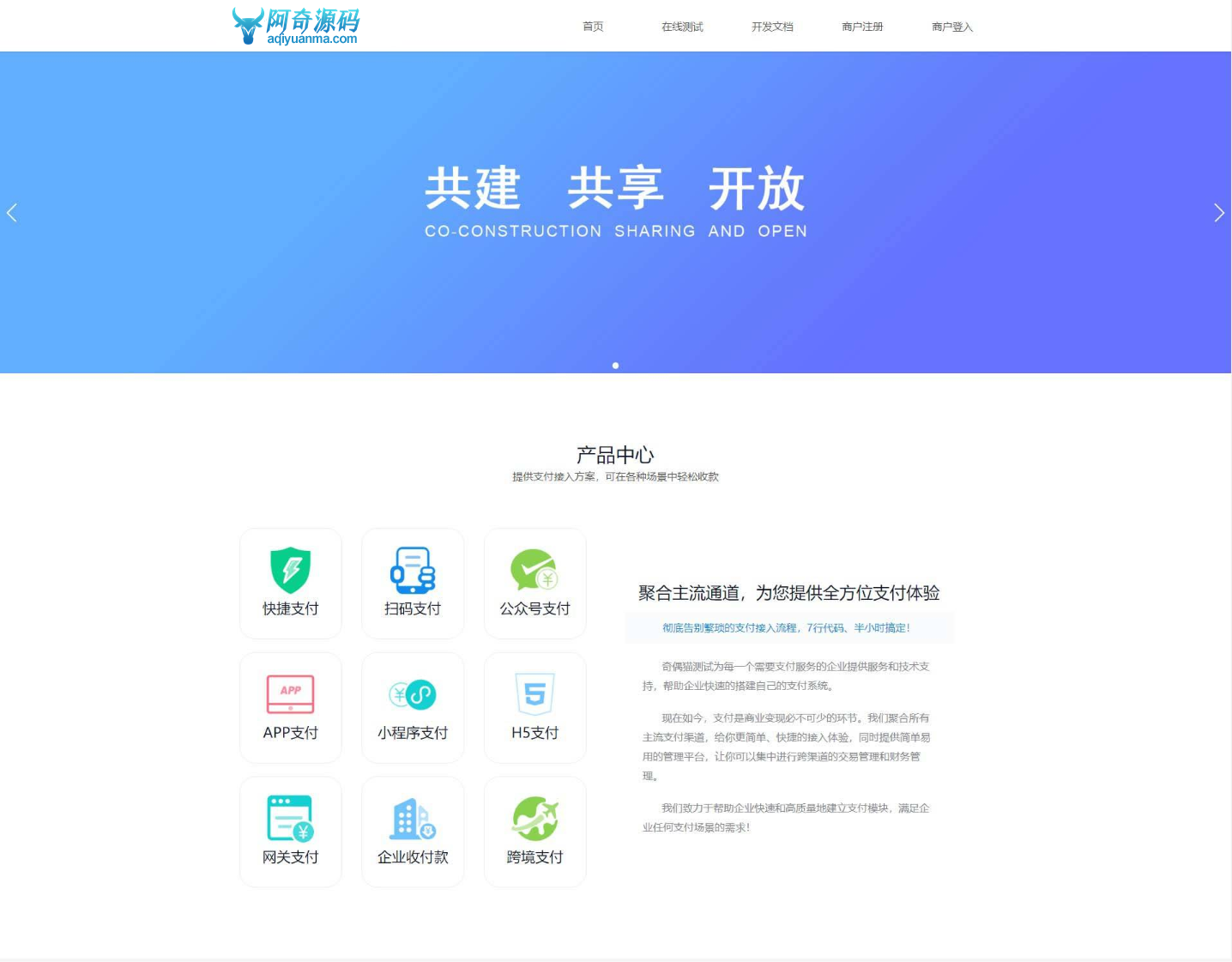 风吹雪支付系统易支付去后台验证版本代理系统个人易支付完整100%可运行网站源码-源码交流网