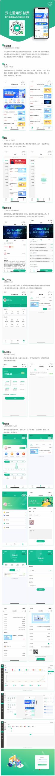 云之道知识付费小程序/pc/h53个版本同步视频付费小程序公众号-源码交流网