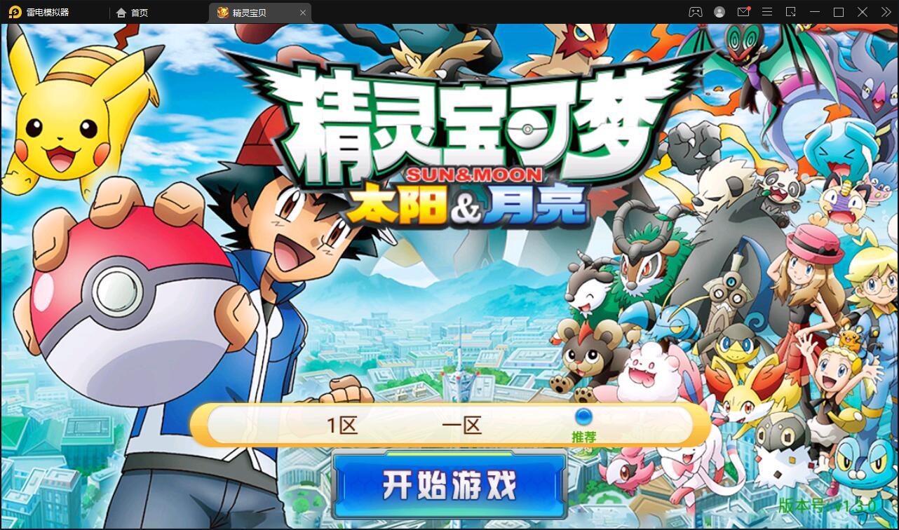 回合卡牌手游【精灵宝可梦】10月整理Linux手工服务端+安卓苹果双端【站长亲测】-源码交流网