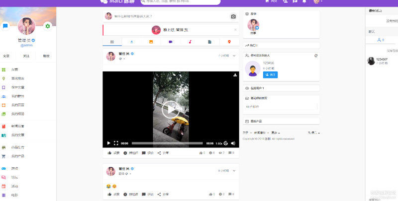 脉聊交友程序网站源码全套源码带app源码+安装视频教程+APP编译视频教程-源码交流网