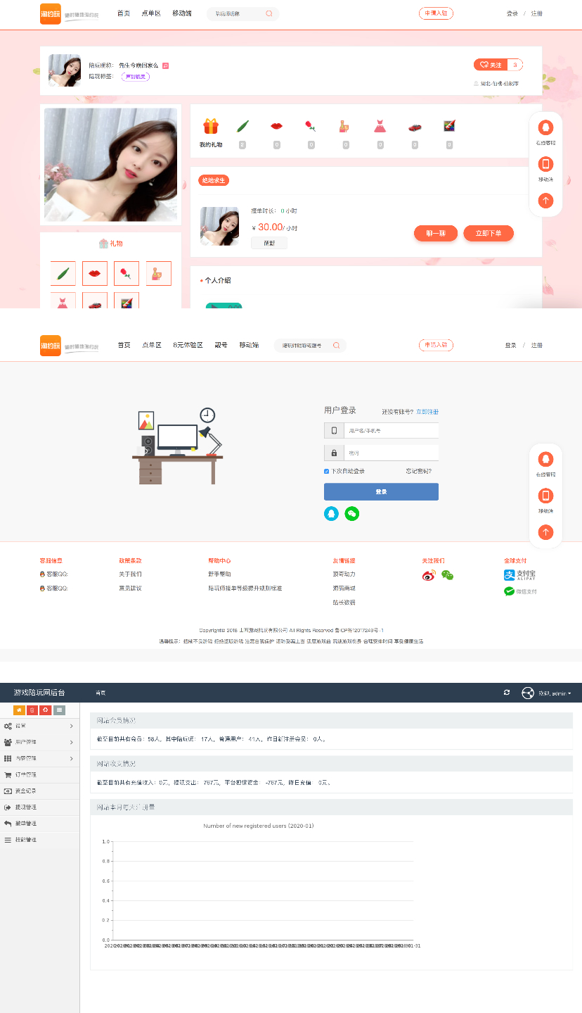 小姐姐男团游戏任务源码/网游主播任务威客平台源码/绝地吃鸡LOL在线下单/带手机端/声优线上游戏任务系统网站源码-源码交流网