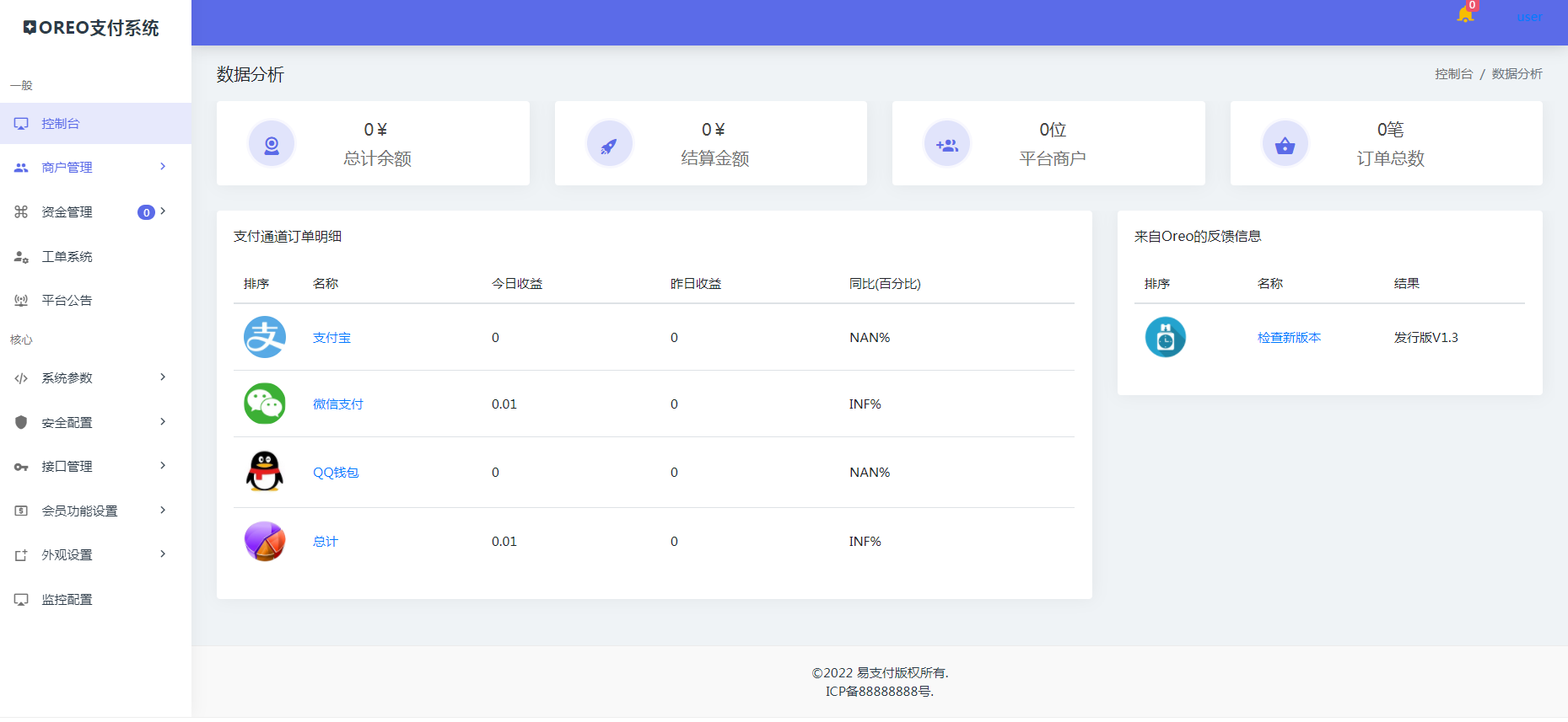 OREO易支付修复版可运营亲测-源码交流网