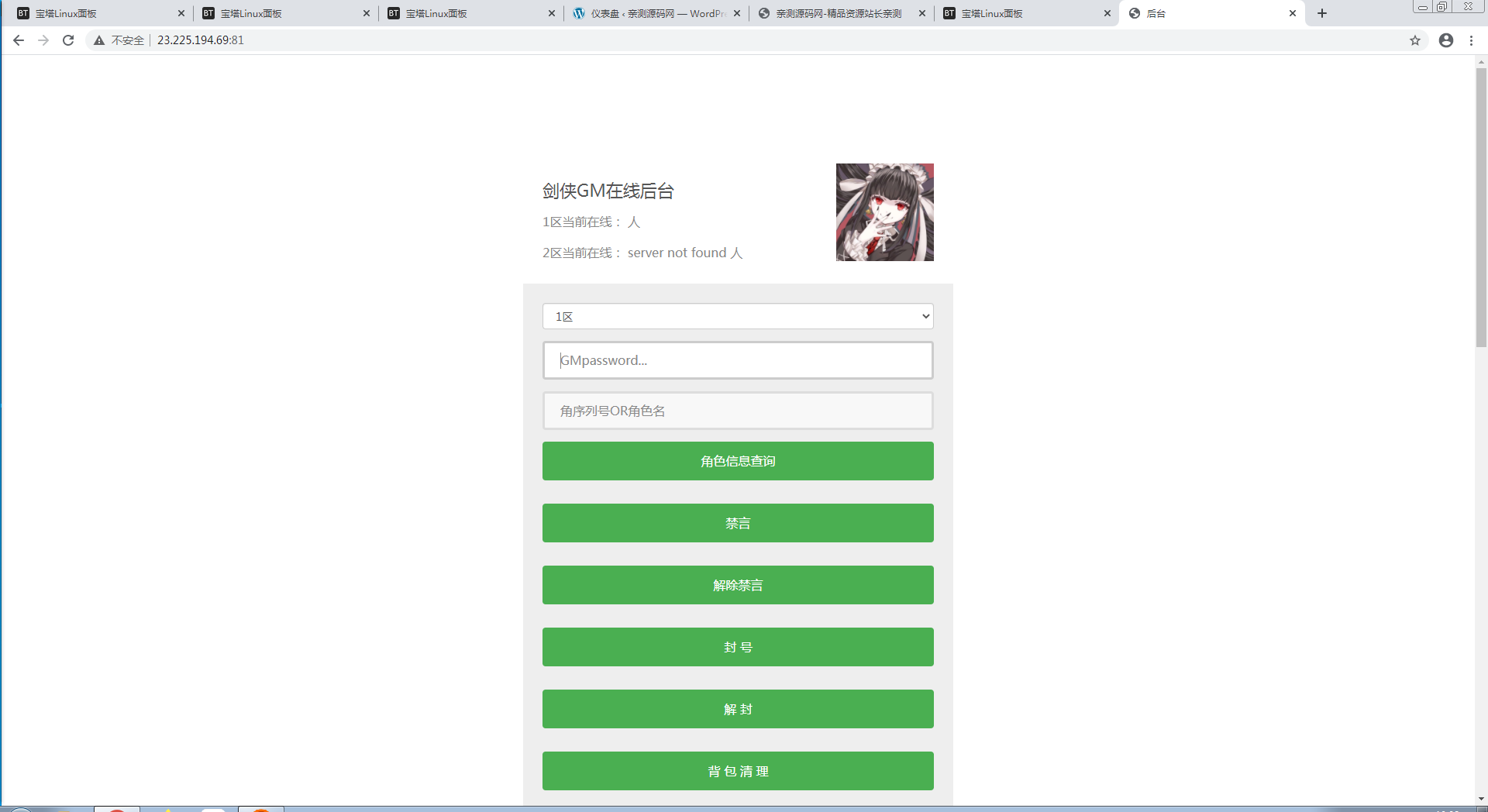 图片[7]-仙侠手游【剑侠情缘】剑侠龙雀Linux手工端+GM后台【站长亲测】-源码交流网