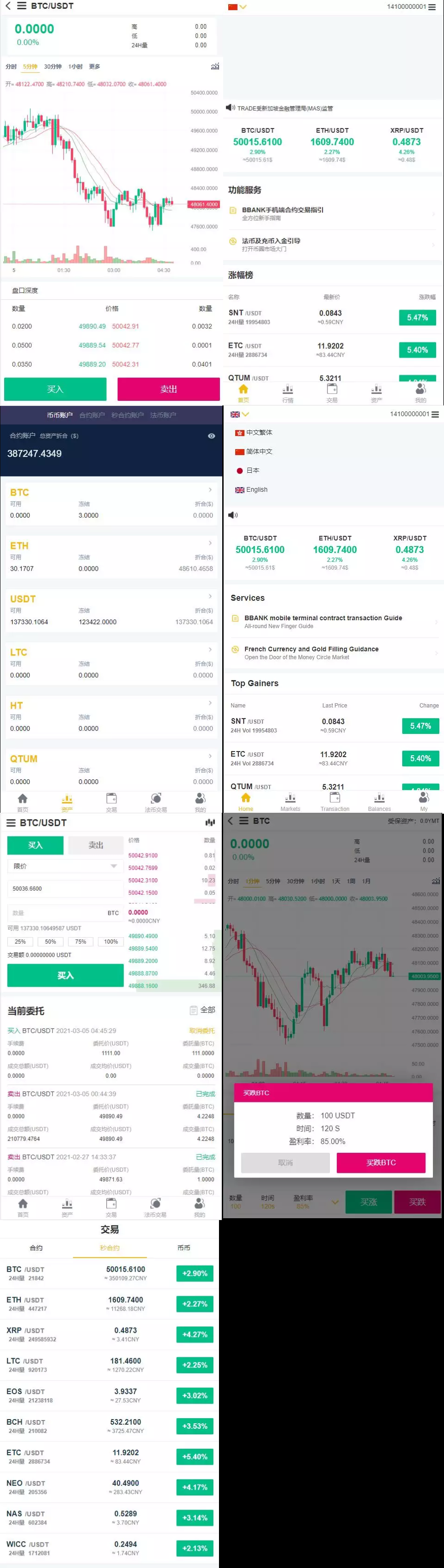 【八爷亲测】2021最新多语言区块链交易所服务器打包运营版/秒合约/合约/杠杆/划转/仿火币