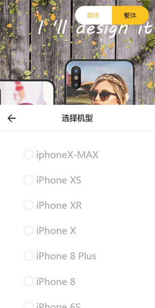 Thinkphp内核手机壳DIY定制平台源码-源码交流网