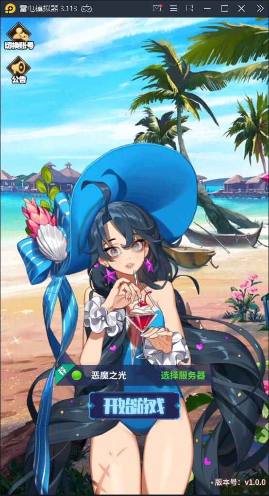 卡牌手游【恶魔之光】2021整理Linux手工服务端+CDK授权后台【站长亲测】-源码交流网