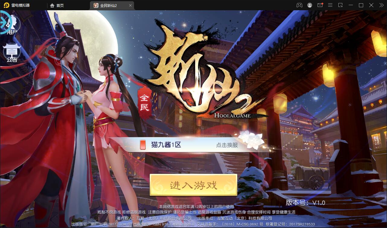 仙侠手游【全民斩仙2】最新整理Linux手工服务端+GM后台+双端【站长亲测】-源码交流网