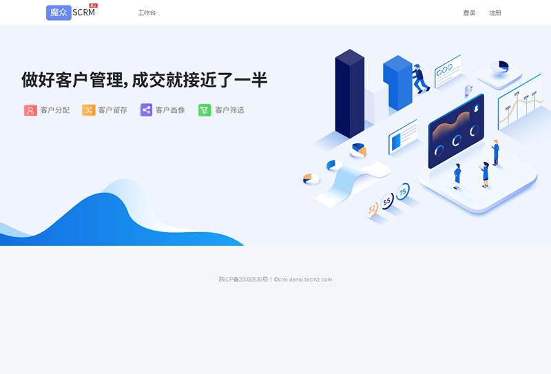 魔众SCRM私域运营平台 v3.0.0-源码交流网