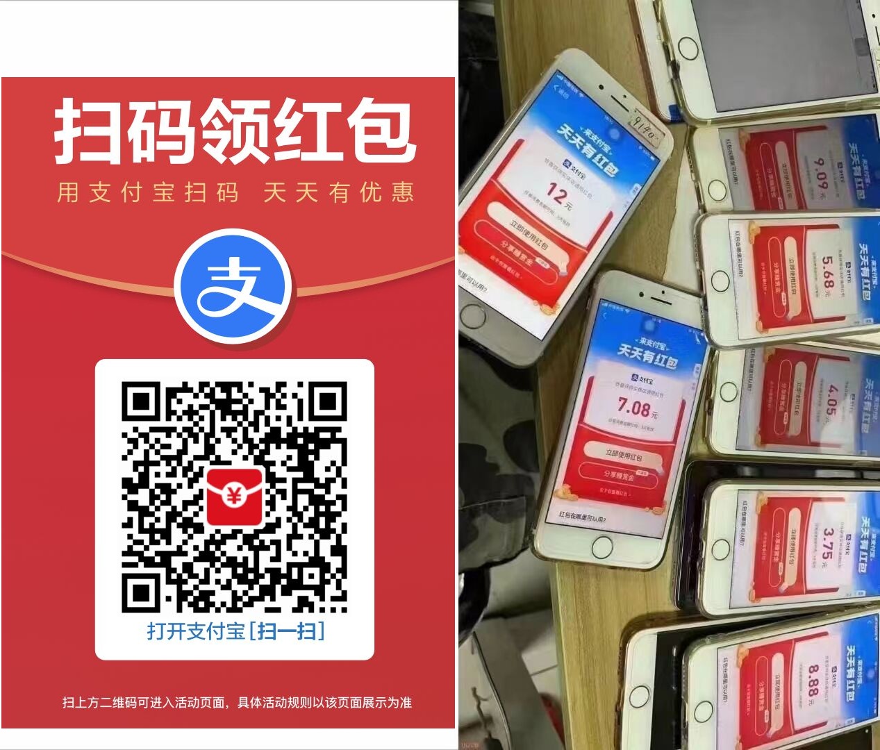 支付宝领大额【现金红包】-源码交流网