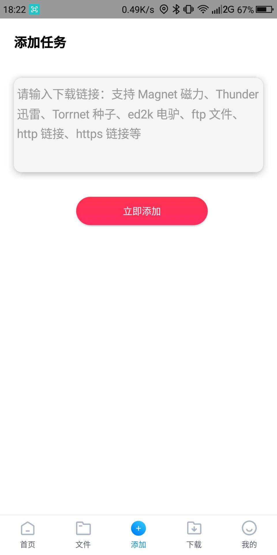图片[2]-核桃云端v4.7纯净版 最新版种下载工具-源码交流网