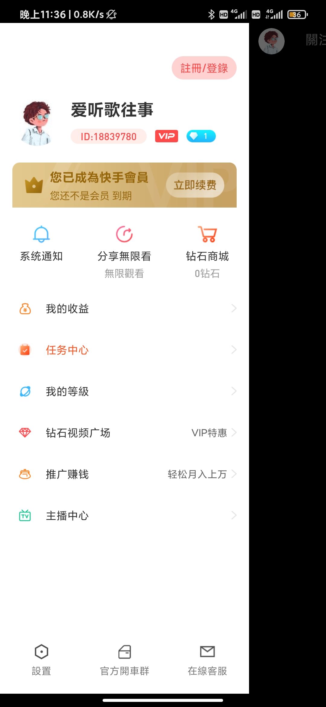 【夜】快手直播绿色版v2.0.1 快手成年版-源码交流网