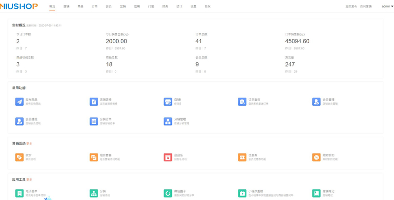 Niushop开源商城 v4.1.0-源码交流网