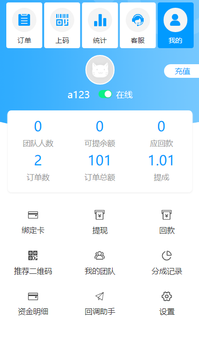码商跑分源码 6.0.2 多功能PHP跑分系统源码-源码交流网