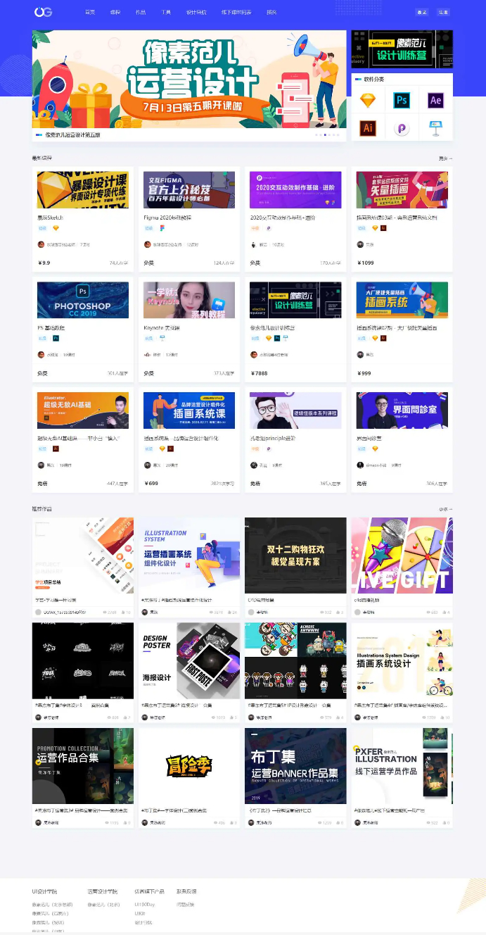 【Uigreat v1.5.1】WordPress响应式网站平扁设计风格blog自媒体平台主题风格-源码交流网