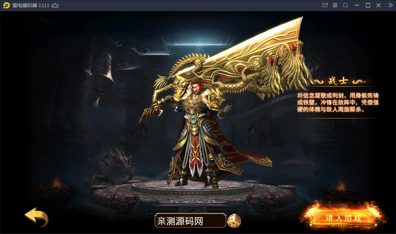 传奇手游【最新神州炫彩中变幽冥传奇】2021整理WIN一键即玩服务端+坐骑+法宝+全新UI+运营后台+GM后台+安卓苹果【站长亲测】-源码交流网