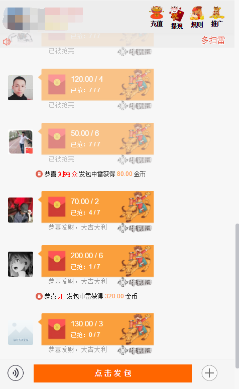 【亲测修复版】全新的UI牛气红包H5扫雷源码/前端后台均无授权无加密/免公众号接口/免签支付接口/带图文搭建教程-源码交流网