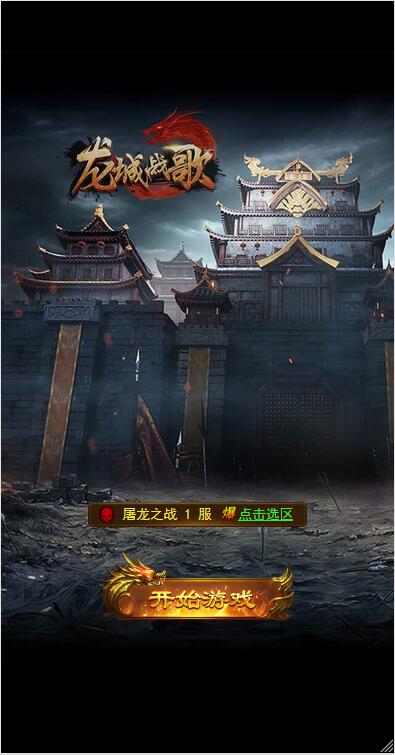 三网H5游戏【养鲲屠龙H5】10月整理WIN手工服务端+GM授权后台【站长亲测】-源码交流网