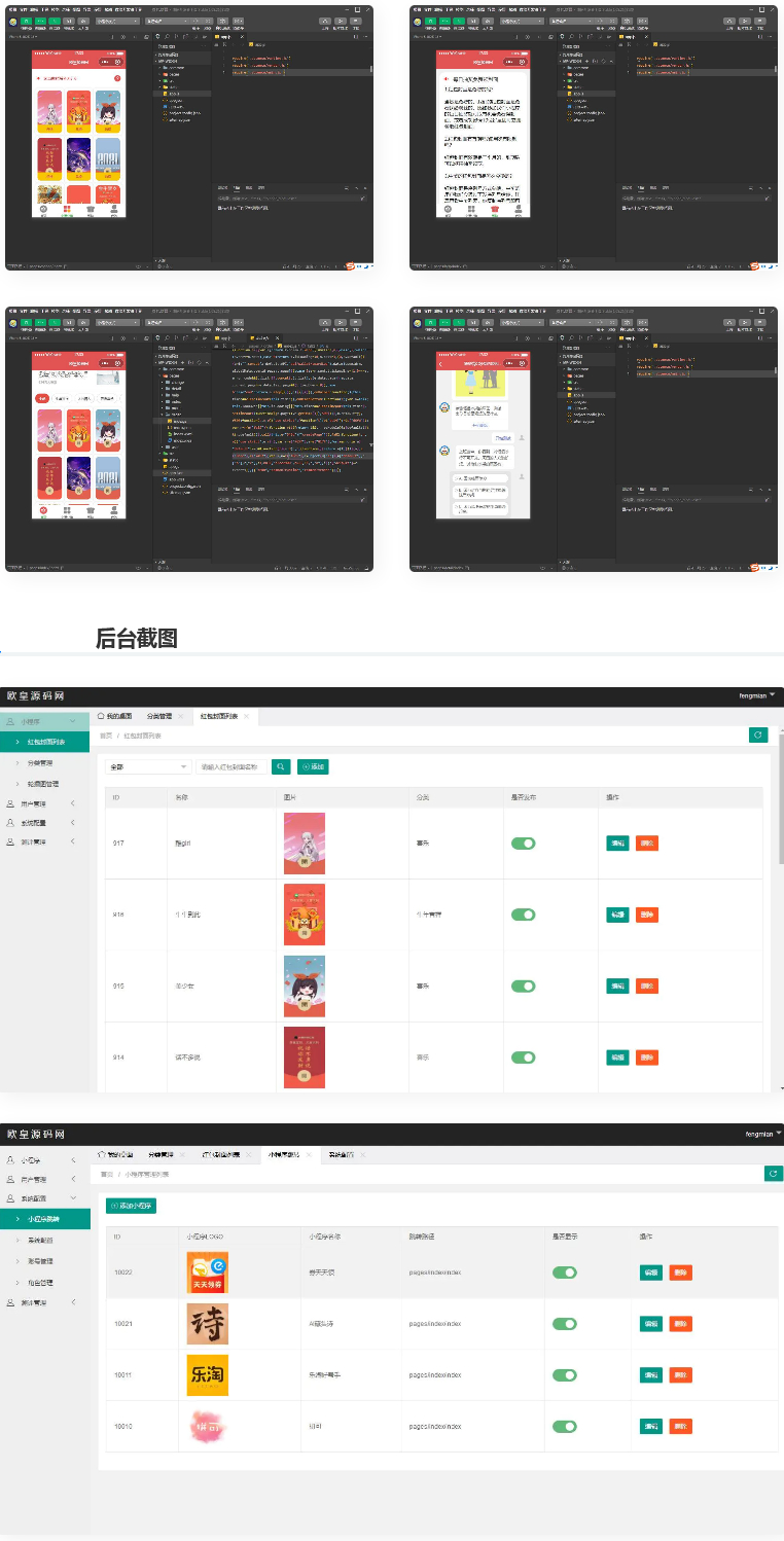 微信红包封面小程序源码 适合流量主系列-源码交流网