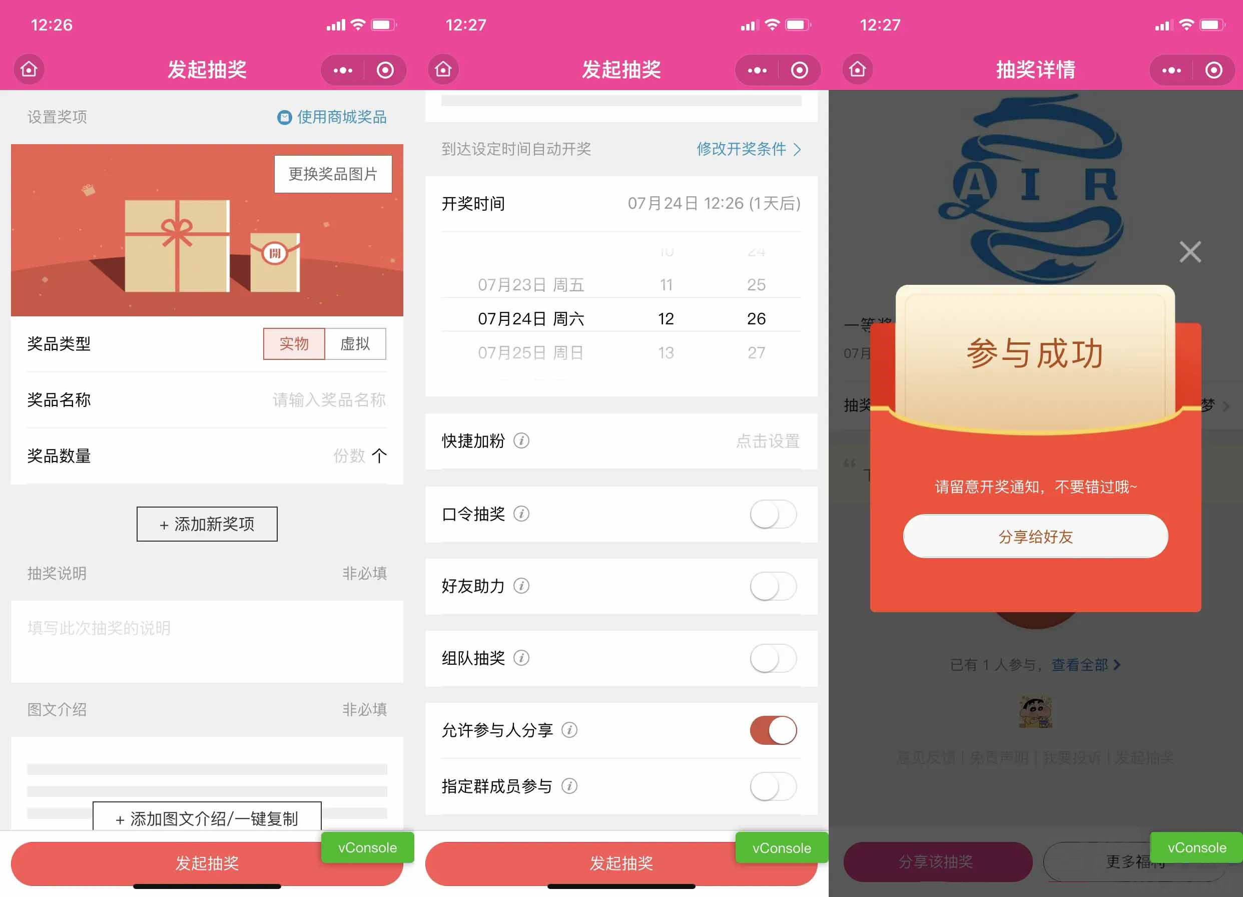仿抽奖助手微信小程序源码-支持商家认证多种开奖方式-源码交流网