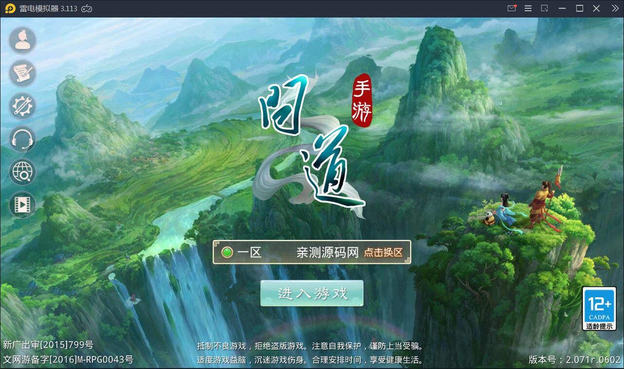 回合问道手游【新云防官免授权】10月整理Win手工服务端+全套工具环境【站长亲测】-源码交流网