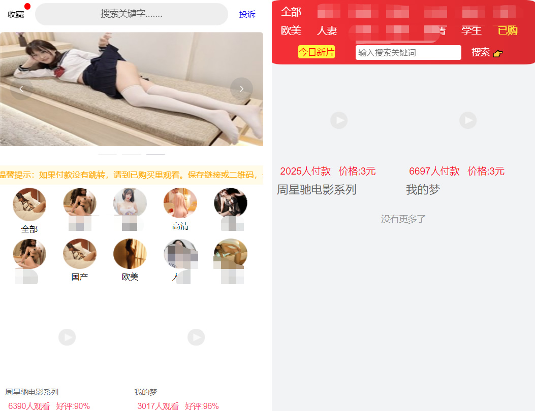 【亲测可用】2021年完美运营版视频知识付费长安打赏系统 多种防封方案可选全新弹窗支付-源码交流网