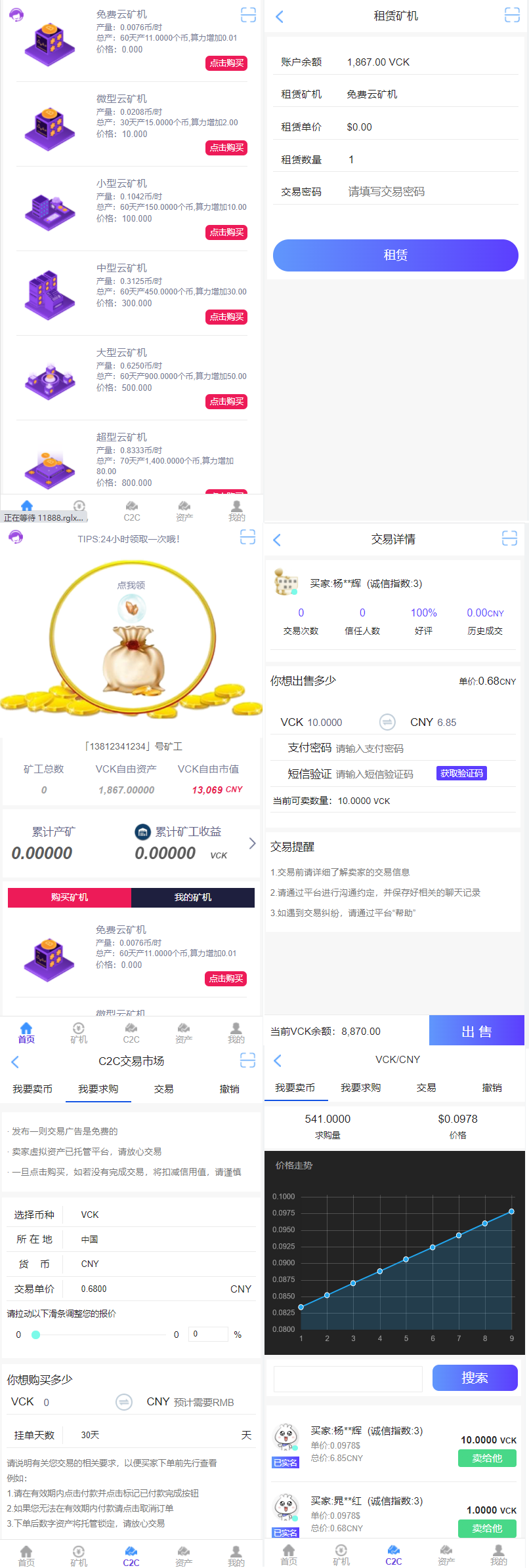 区块链交易系统 区块链钱包 区块链矿机 虚拟币交易市场-源码交流网