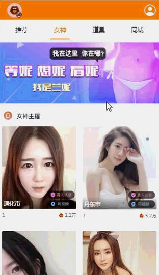 运营级大秀/打赏/带支付程序源码+视频教程-源码交流网