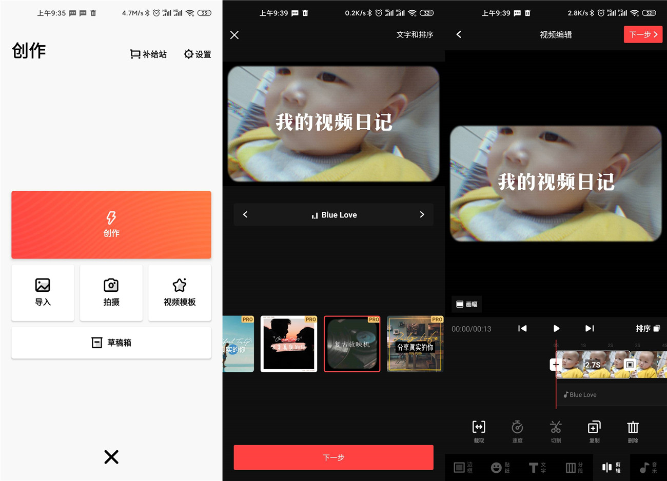安卓VUE Vlog v3.21.6专业版-源码交流网
