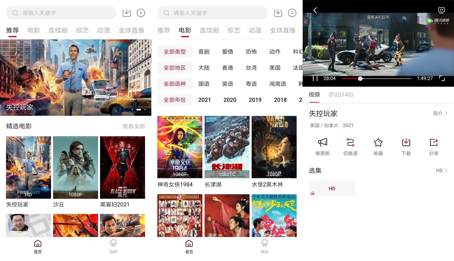 安卓大师兄影视v1.9.3绿化版-源码交流网