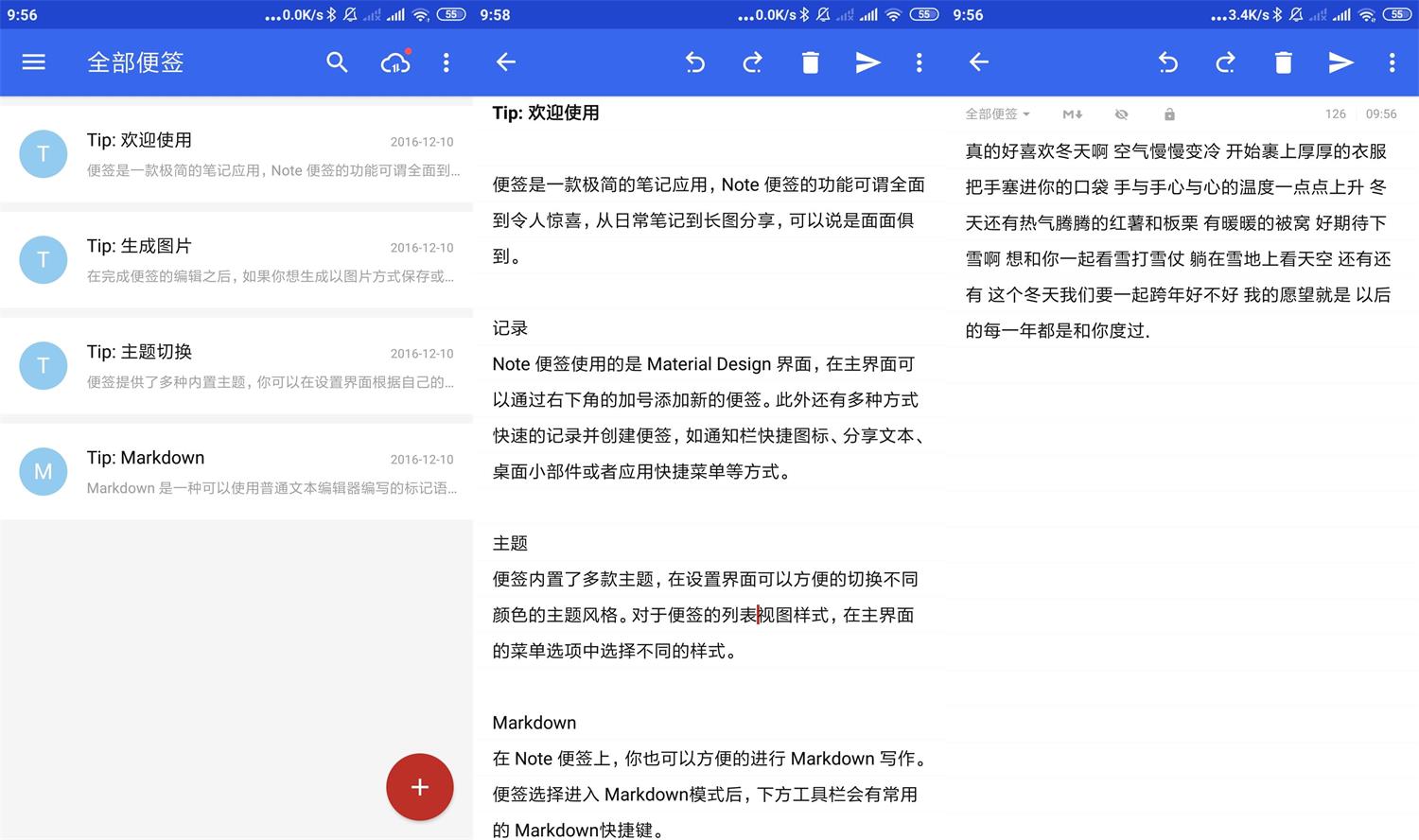 安卓蜜蜂便签v4.0.4专业版-源码交流网