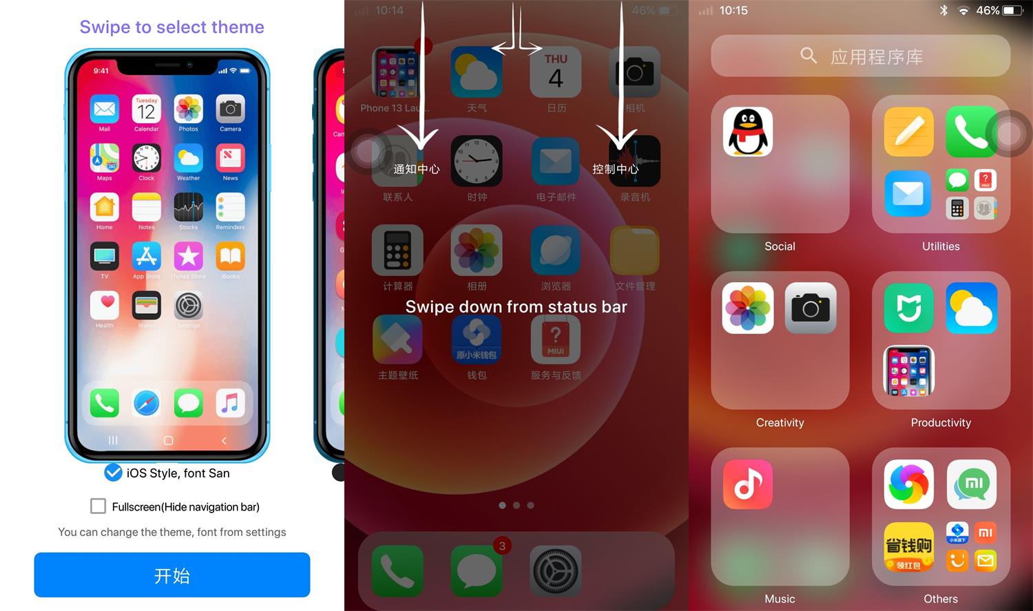 iPhone13启动器v7.5.8绿化版-源码交流网