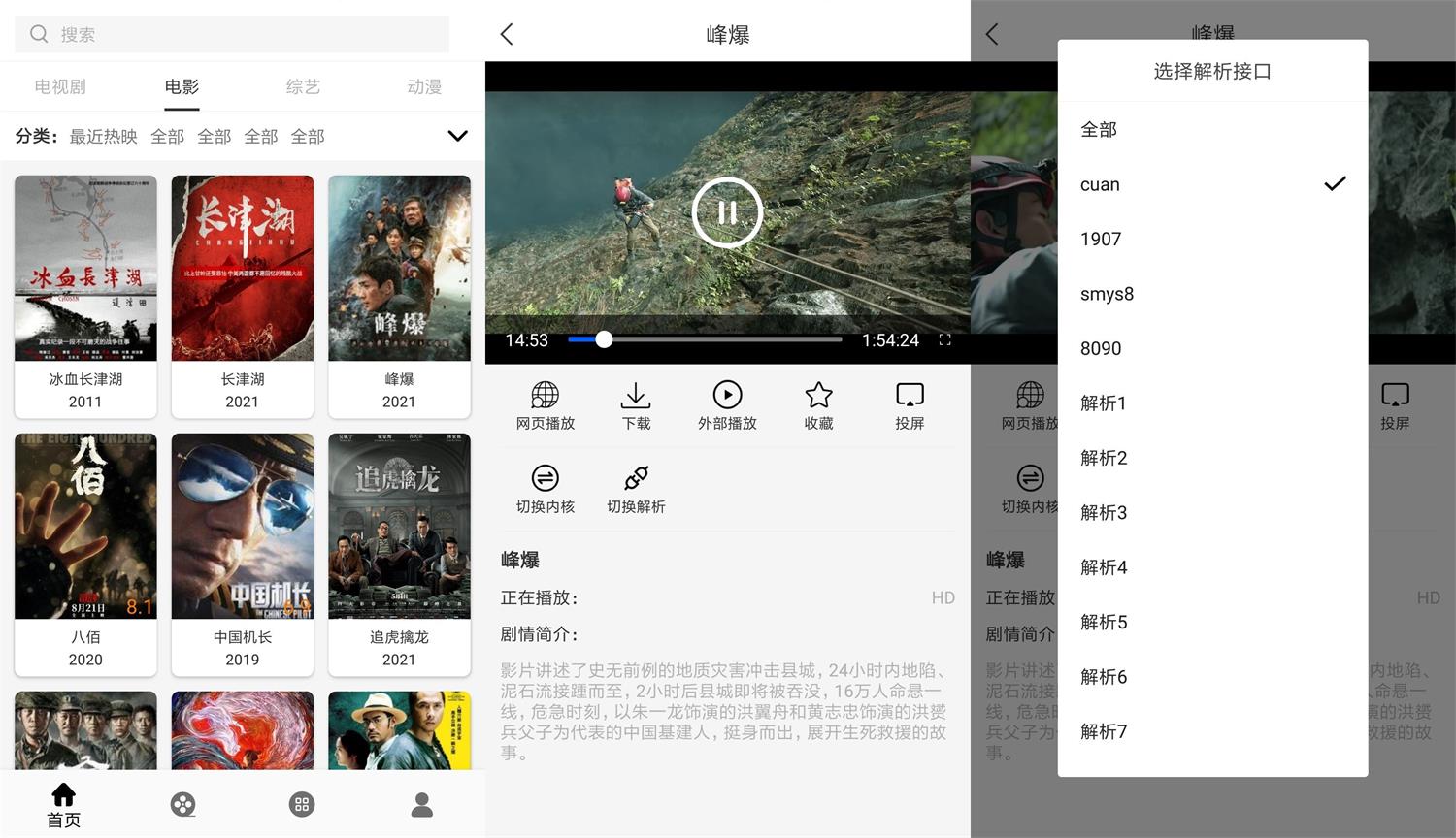 安卓V影追剧v1.2.7绿化版-源码交流网