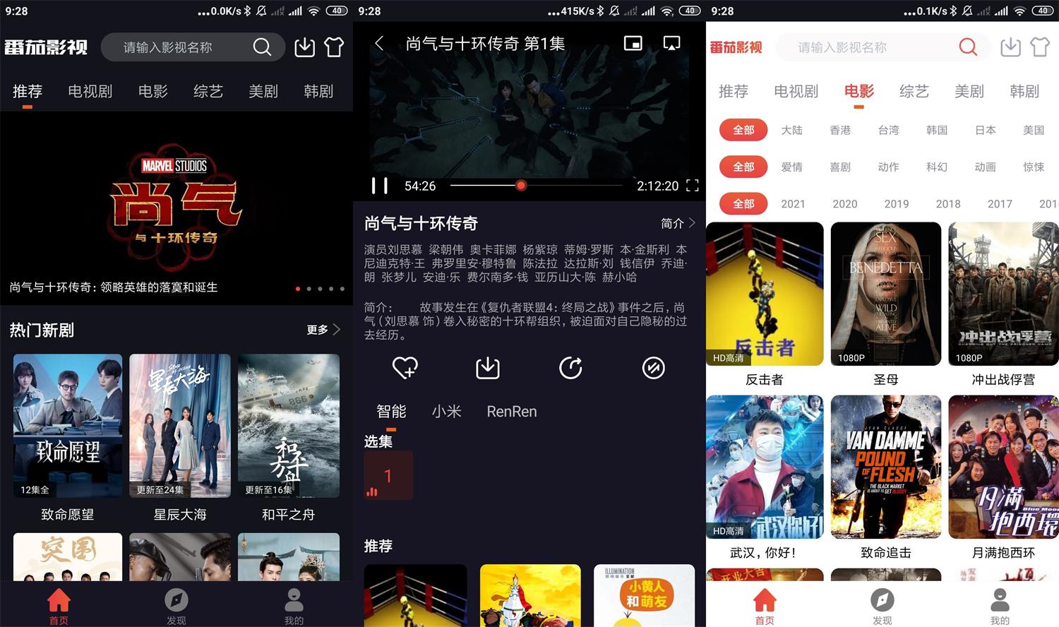 安卓番茄影视v2.0.1绿化版-源码交流网