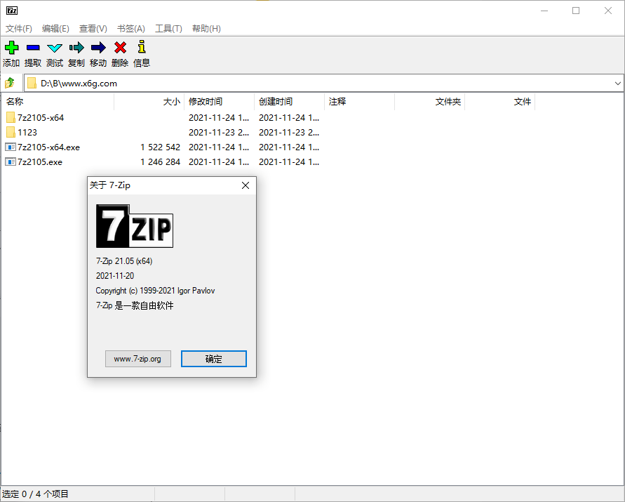 老牌压缩软件7-Zip v21.05正式版-源码交流网