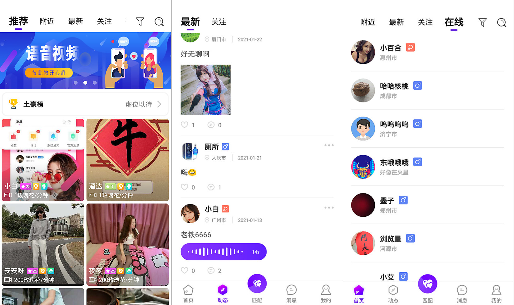 一对一语音视频直播双端原生+php后台源码 社交交友APP匹配语音视频聊天即时通信源码-源码交流网
