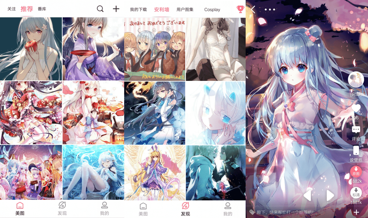 安卓好多动漫图v5.1.1_二次元漫画图片社区-源码交流网