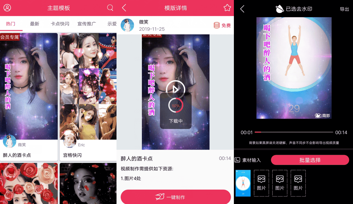 简影V6.9.0 视频影视后期制作软件-源码交流网
