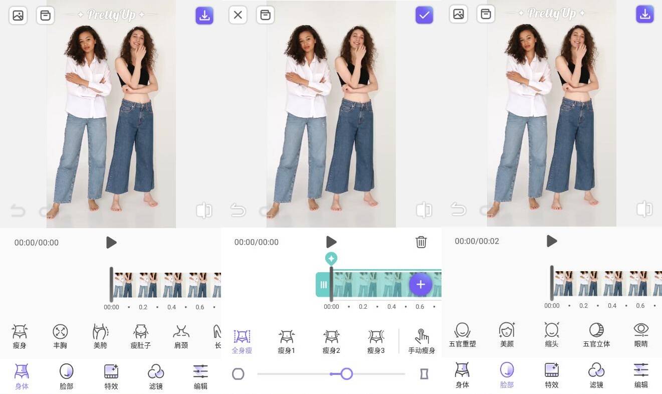 PrettyUp 视频人像美化v3.3.1高级版-源码交流网
