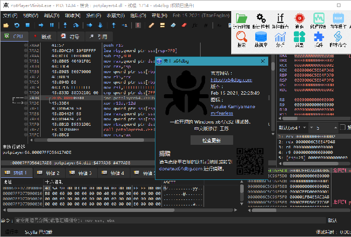 反汇编逆向神器_x64dbg 2021-10-31 中文免安装版-源码交流网